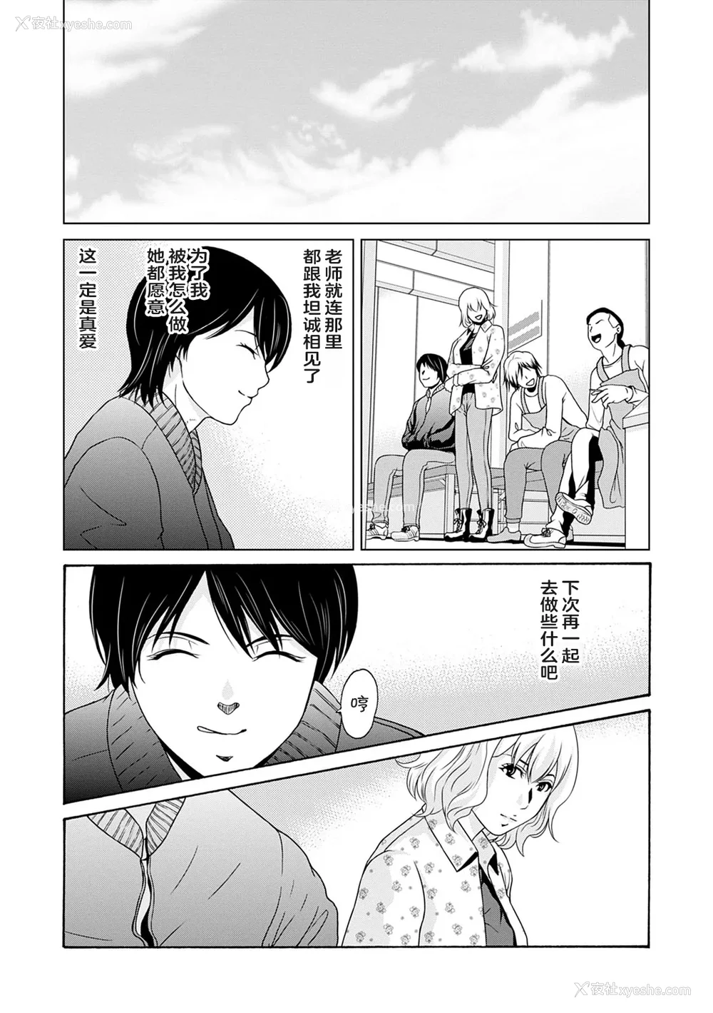 46P - [横山ミチル] あの日の先生 3 [ELF个人汉化] [DL版]
