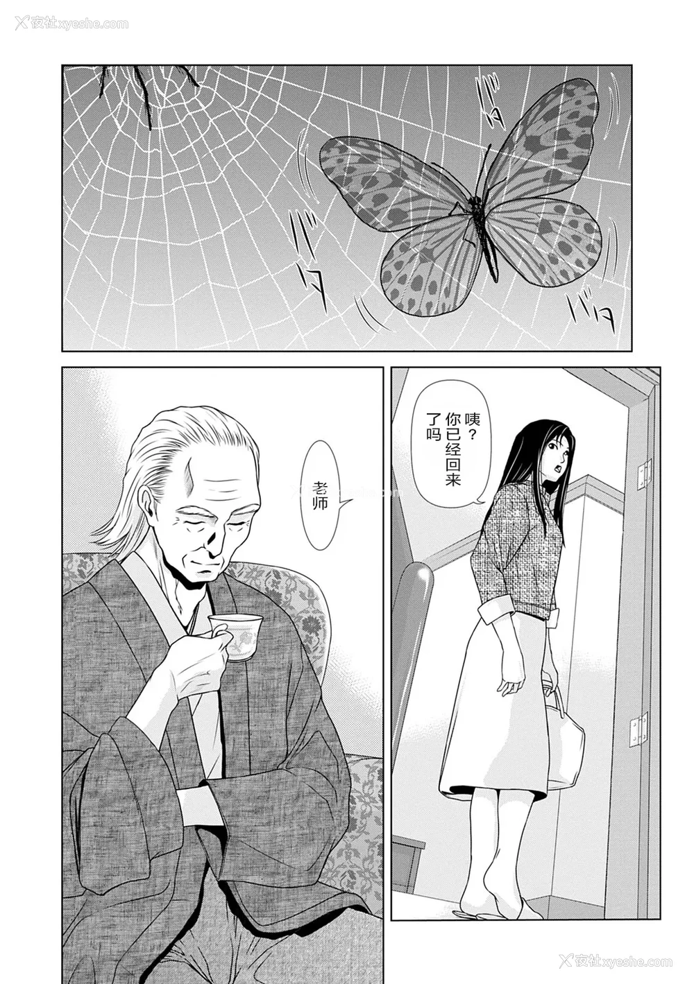48P - [横山ミチル] あの日の先生 3 [ELF个人汉化] [DL版]
