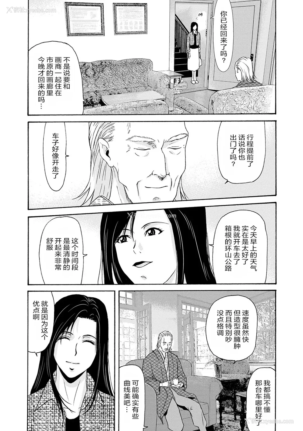 50P - [横山ミチル] あの日の先生 3 [ELF个人汉化] [DL版]