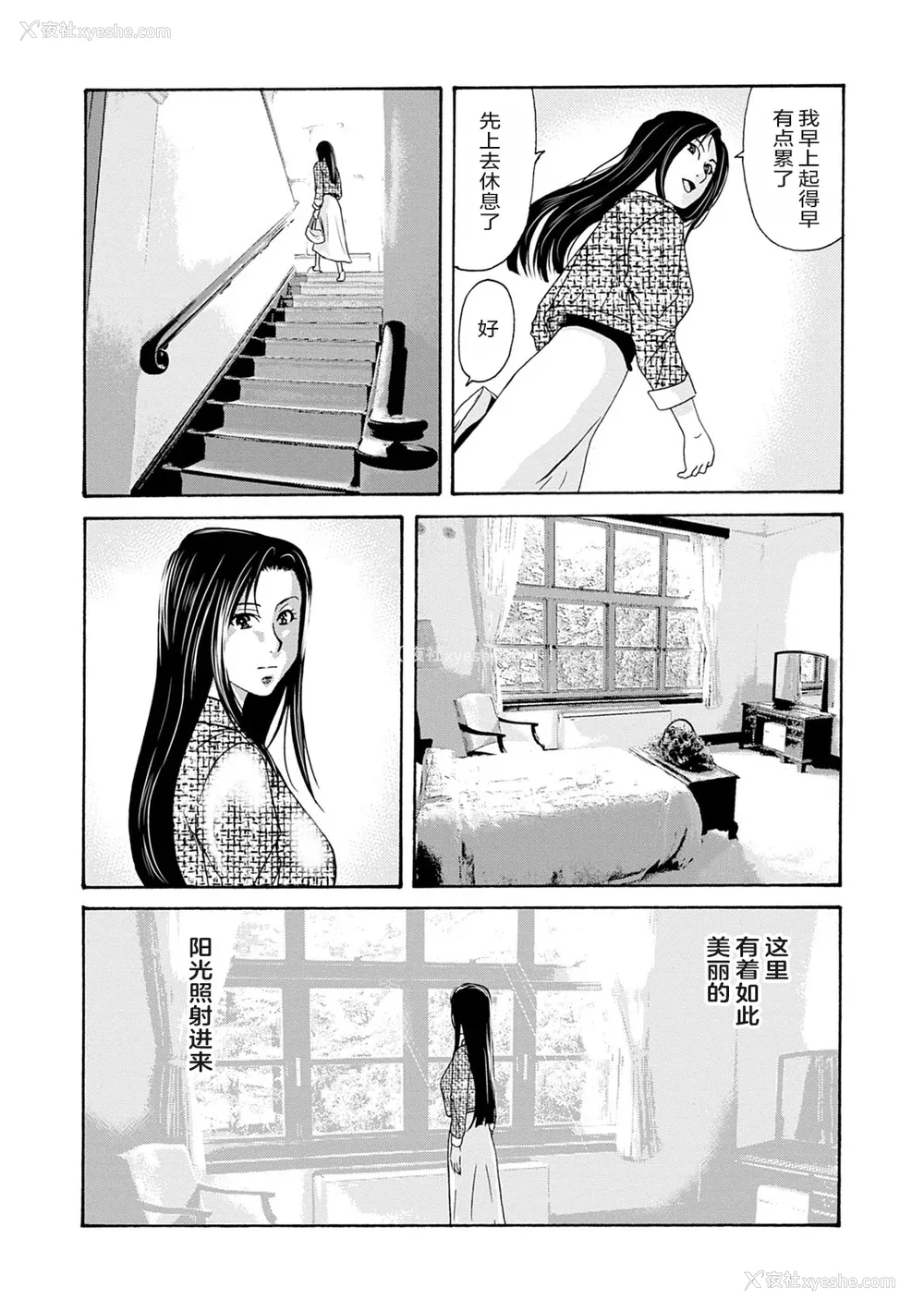 51P - [横山ミチル] あの日の先生 3 [ELF个人汉化] [DL版]