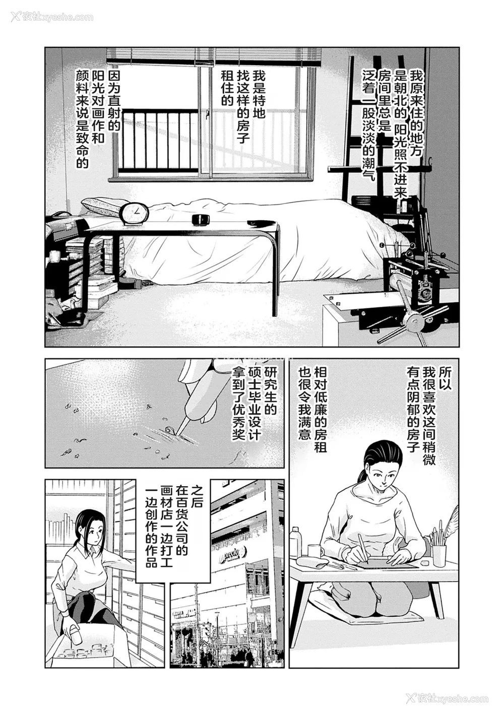 52P - [横山ミチル] あの日の先生 3 [ELF个人汉化] [DL版]