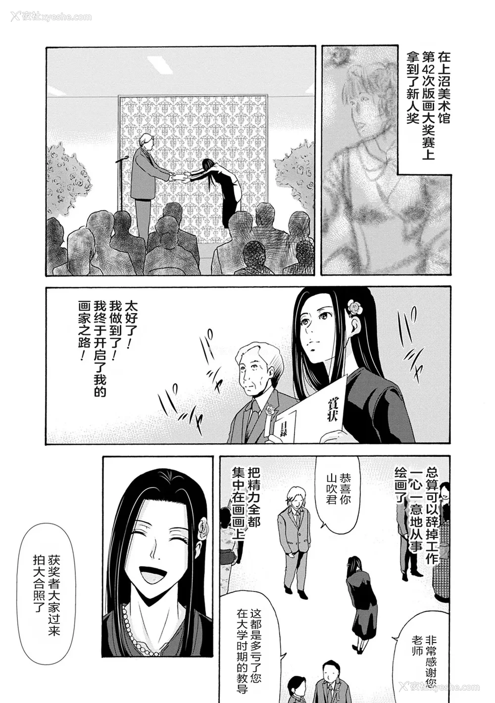 53P - [横山ミチル] あの日の先生 3 [ELF个人汉化] [DL版]
