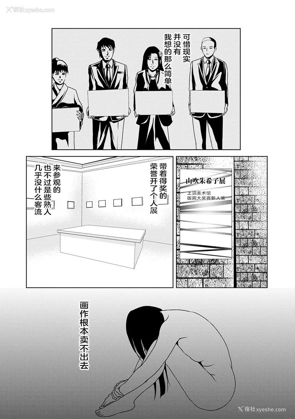 54P - [横山ミチル] あの日の先生 3 [ELF个人汉化] [DL版]