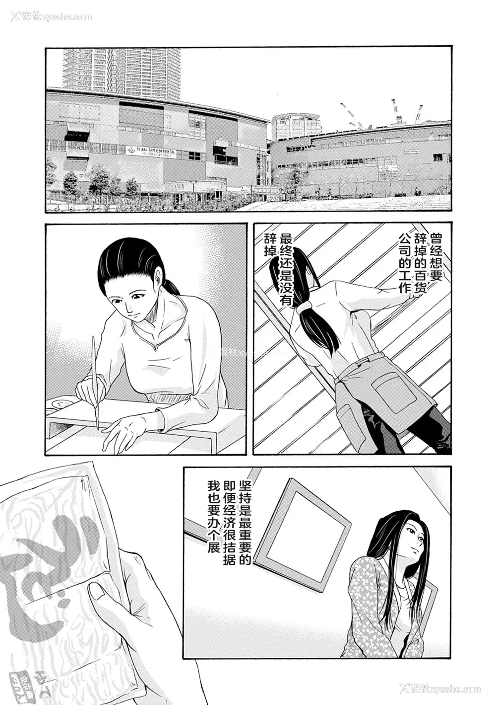 55P - [横山ミチル] あの日の先生 3 [ELF个人汉化] [DL版]