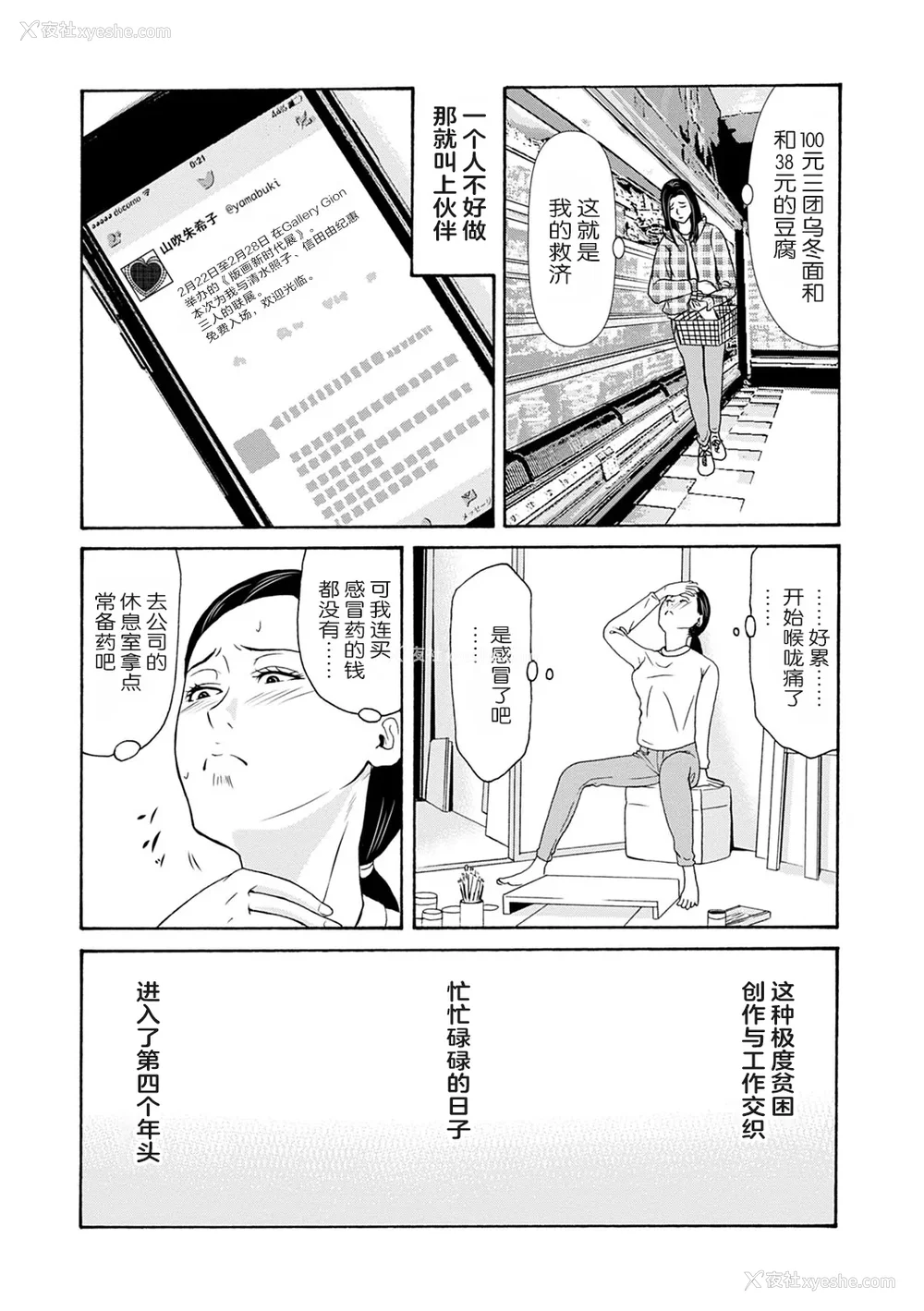 56P - [横山ミチル] あの日の先生 3 [ELF个人汉化] [DL版]