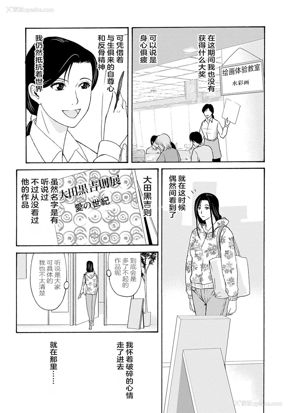 57P - [横山ミチル] あの日の先生 3 [ELF个人汉化] [DL版]