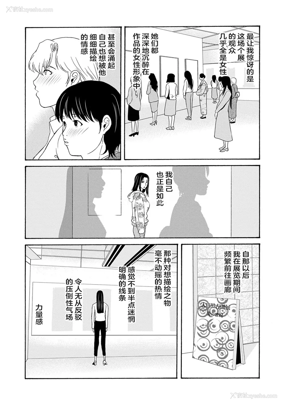 59P - [横山ミチル] あの日の先生 3 [ELF个人汉化] [DL版]