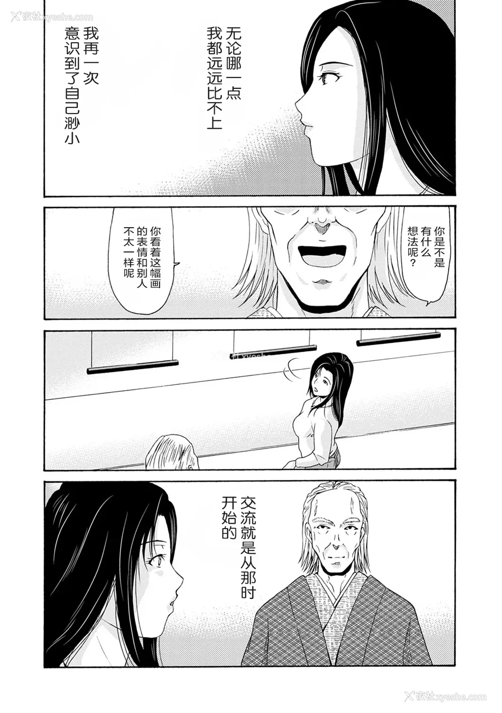 60P - [横山ミチル] あの日の先生 3 [ELF个人汉化] [DL版]