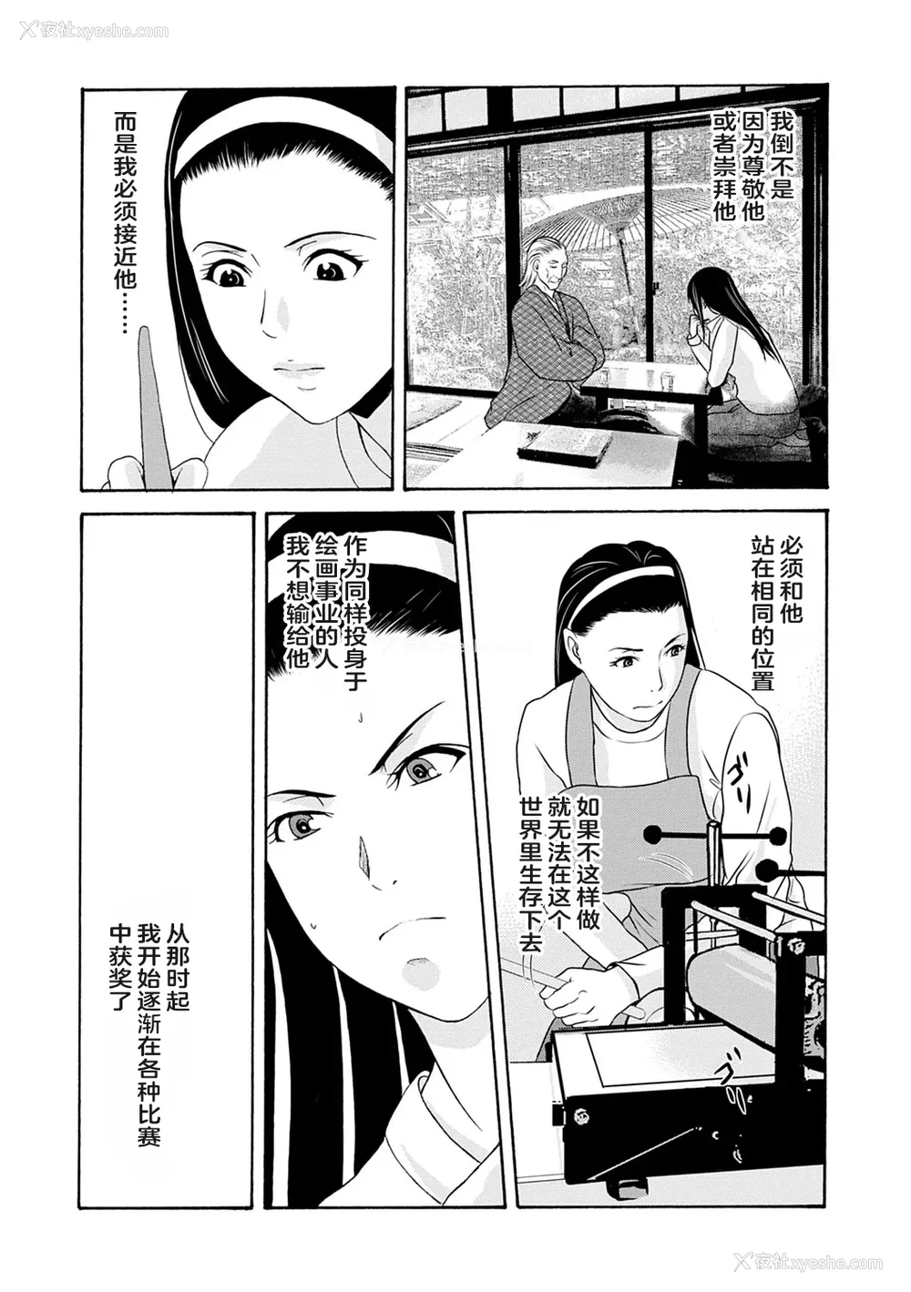 61P - [横山ミチル] あの日の先生 3 [ELF个人汉化] [DL版]