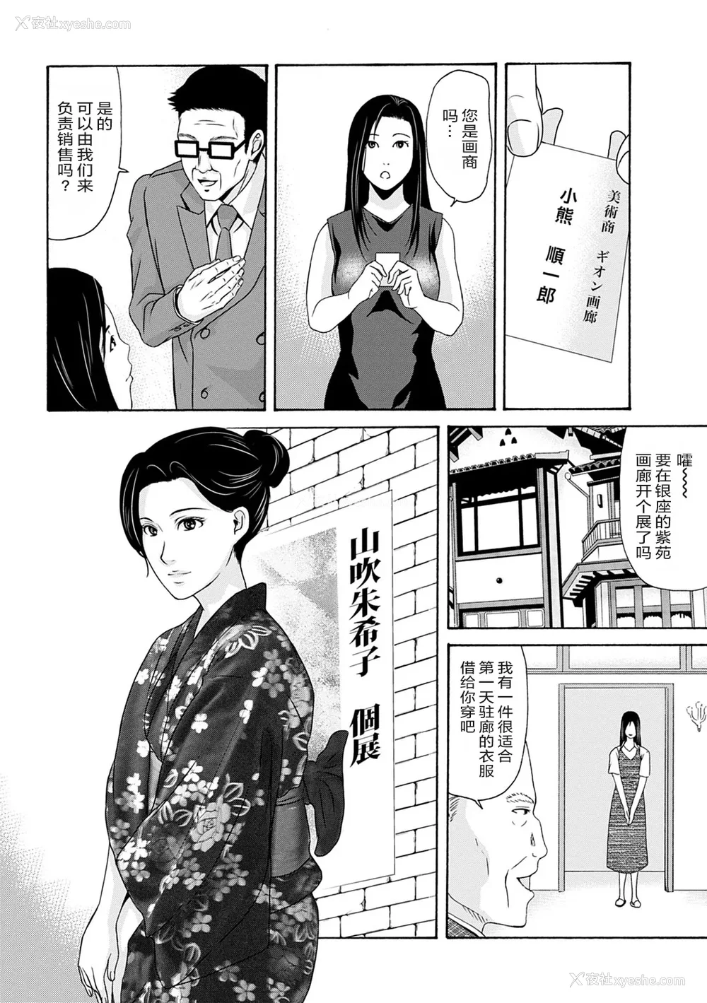 62P - [横山ミチル] あの日の先生 3 [ELF个人汉化] [DL版]