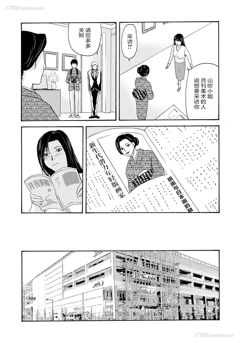 63P - [横山ミチル] あの日の先生 3 [ELF个人汉化] [DL版]