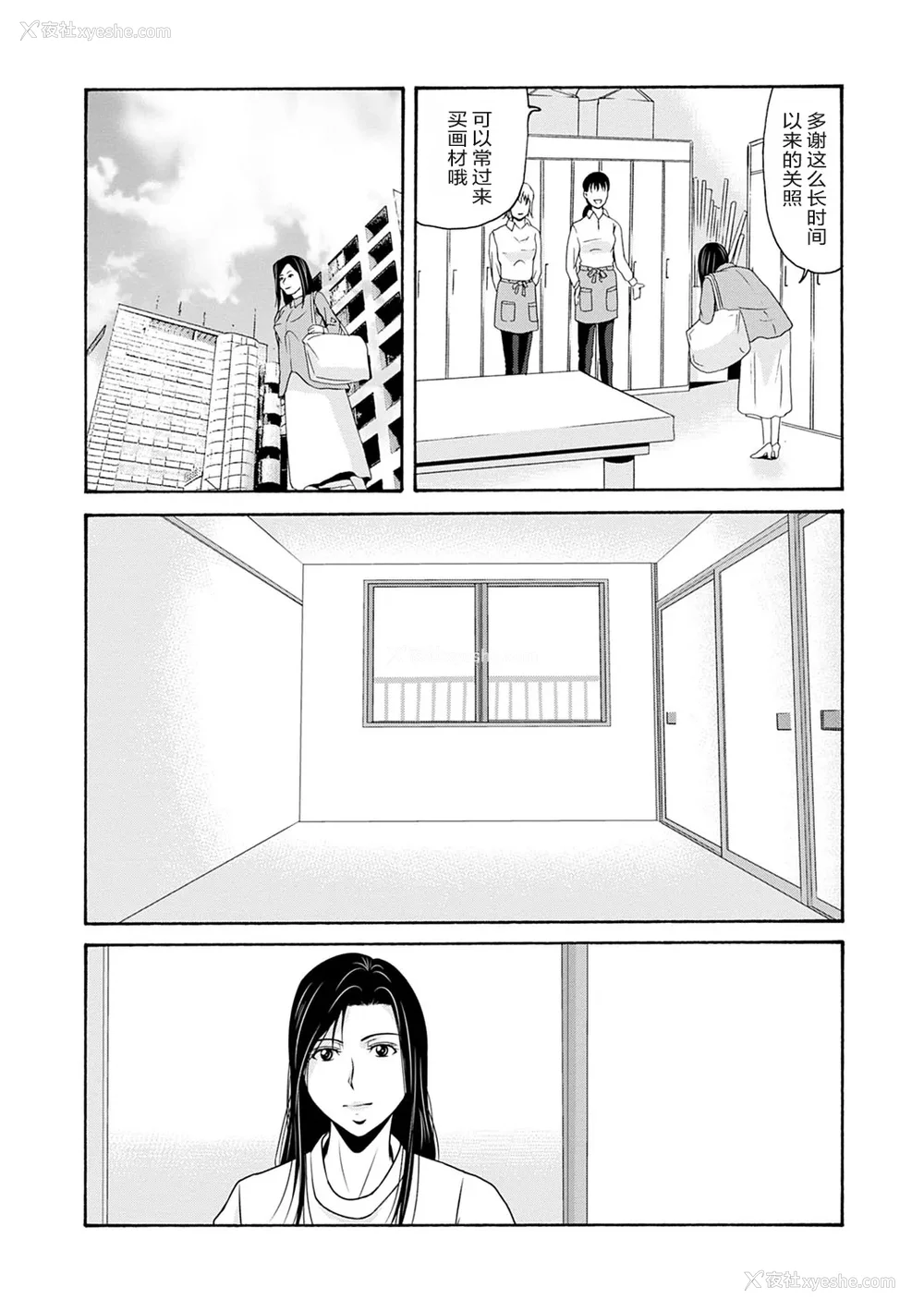 64P - [横山ミチル] あの日の先生 3 [ELF个人汉化] [DL版]