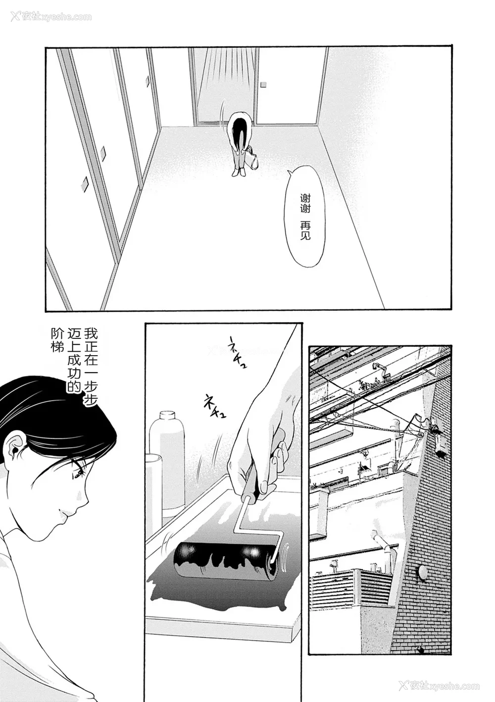 65P - [横山ミチル] あの日の先生 3 [ELF个人汉化] [DL版]