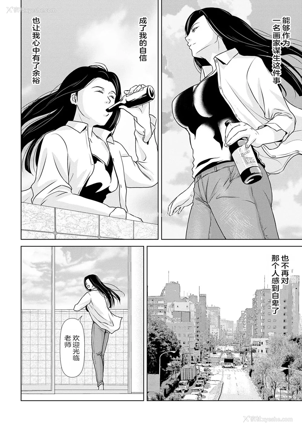 66P - [横山ミチル] あの日の先生 3 [ELF个人汉化] [DL版]