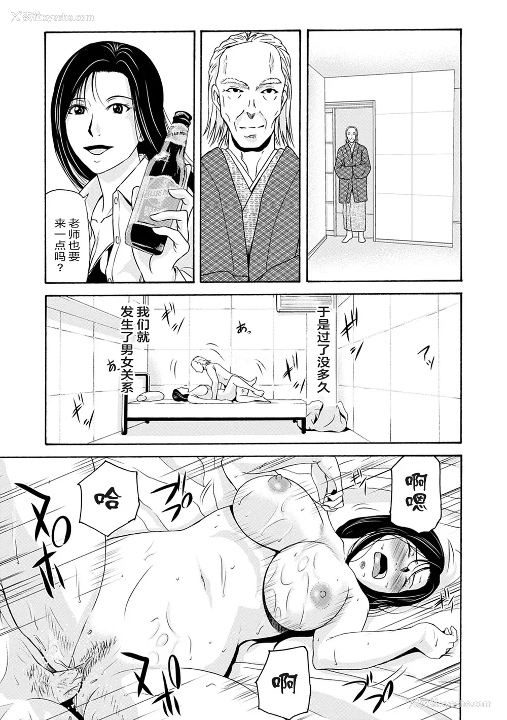 67P - [横山ミチル] あの日の先生 3 [ELF个人汉化] [DL版]