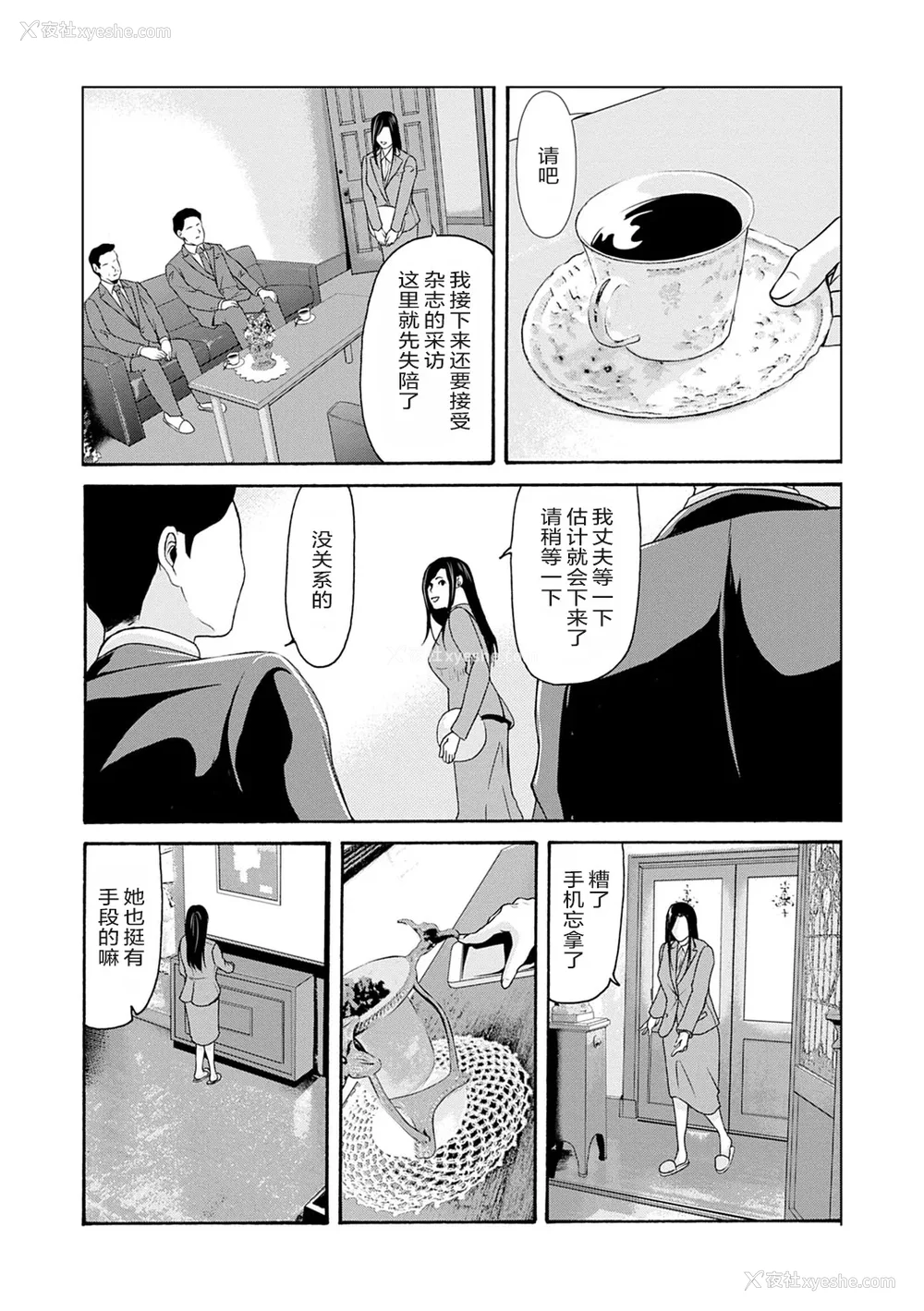 73P - [横山ミチル] あの日の先生 3 [ELF个人汉化] [DL版]