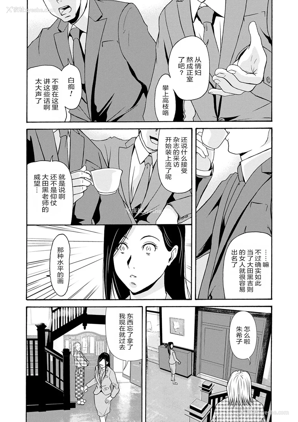 74P - [横山ミチル] あの日の先生 3 [ELF个人汉化] [DL版]