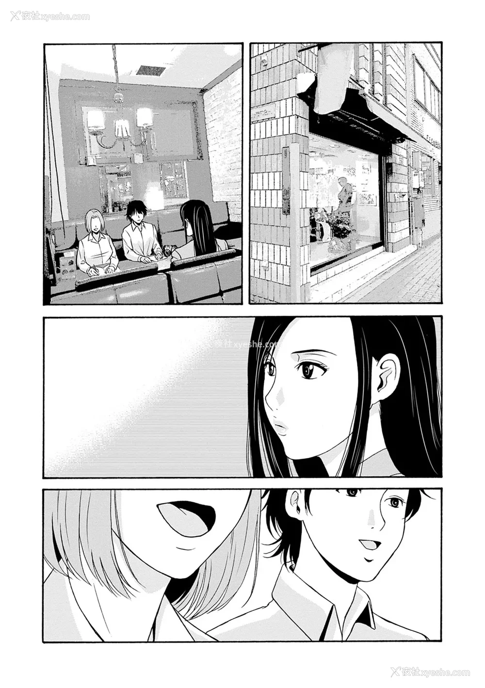 75P - [横山ミチル] あの日の先生 3 [ELF个人汉化] [DL版]