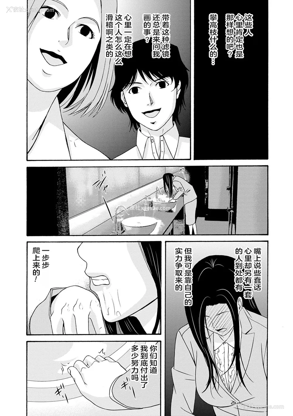 76P - [横山ミチル] あの日の先生 3 [ELF个人汉化] [DL版]