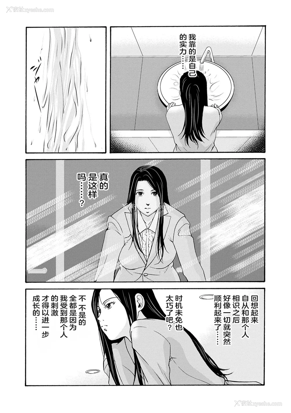 77P - [横山ミチル] あの日の先生 3 [ELF个人汉化] [DL版]