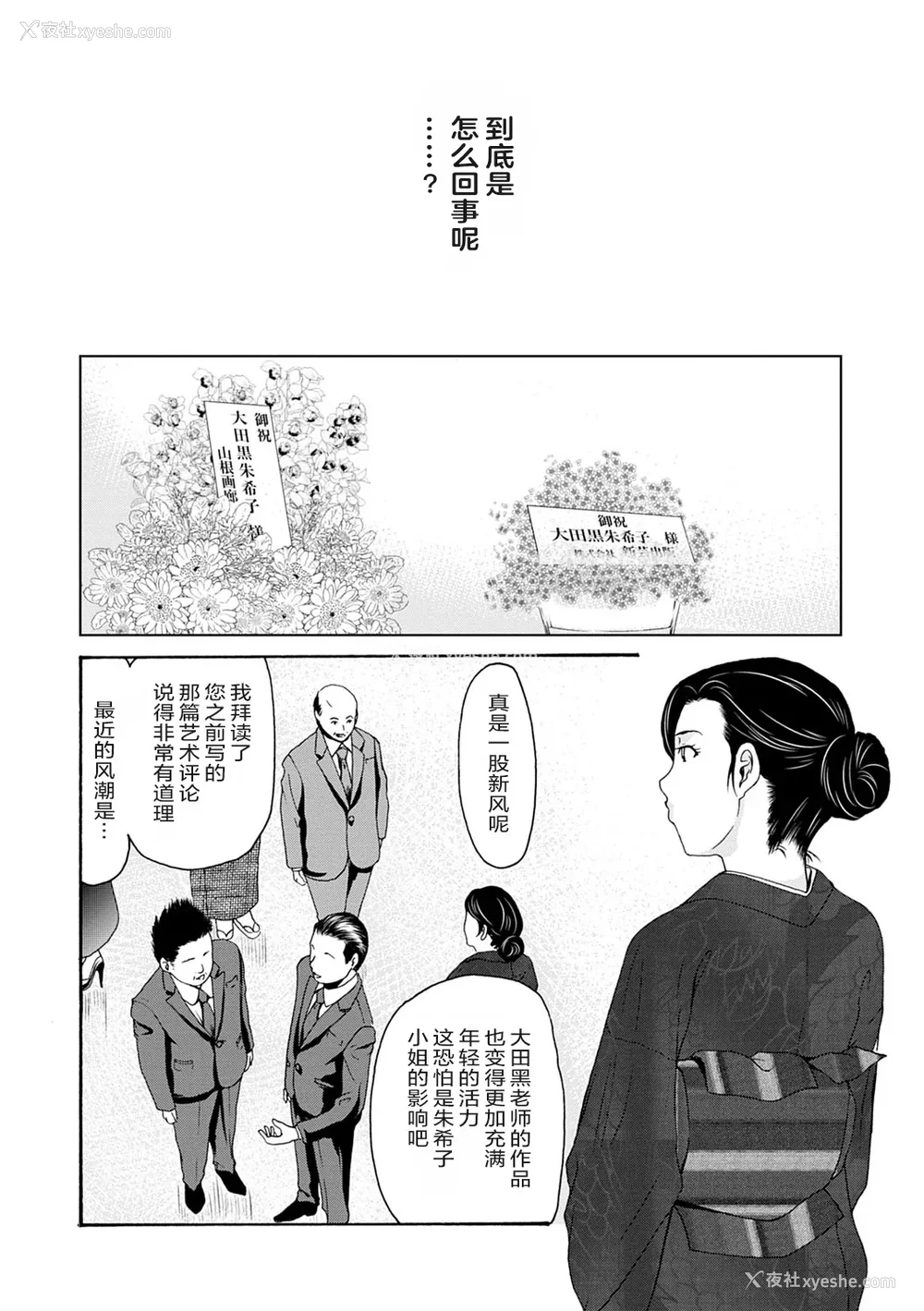 78P - [横山ミチル] あの日の先生 3 [ELF个人汉化] [DL版]