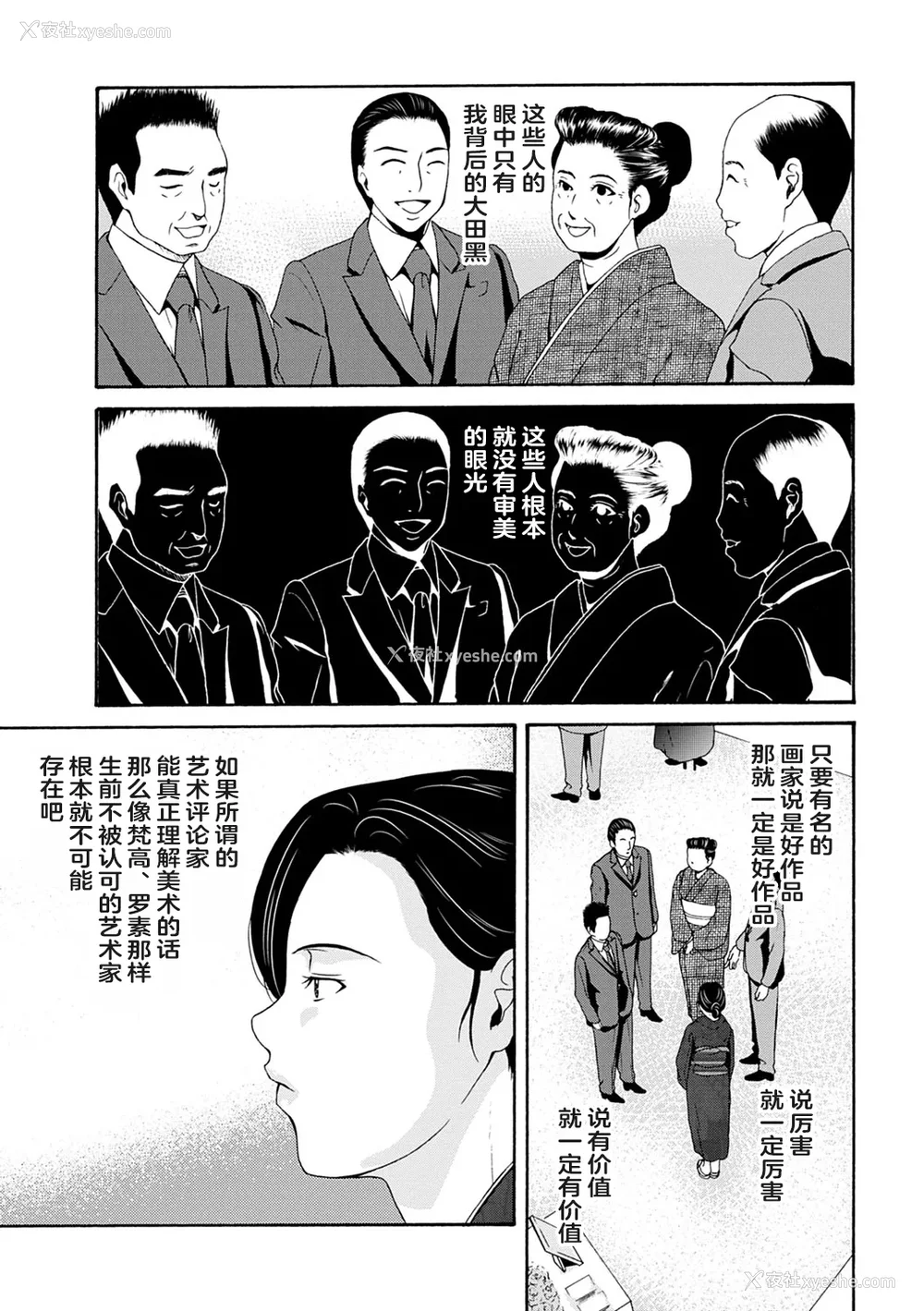 79P - [横山ミチル] あの日の先生 3 [ELF个人汉化] [DL版]
