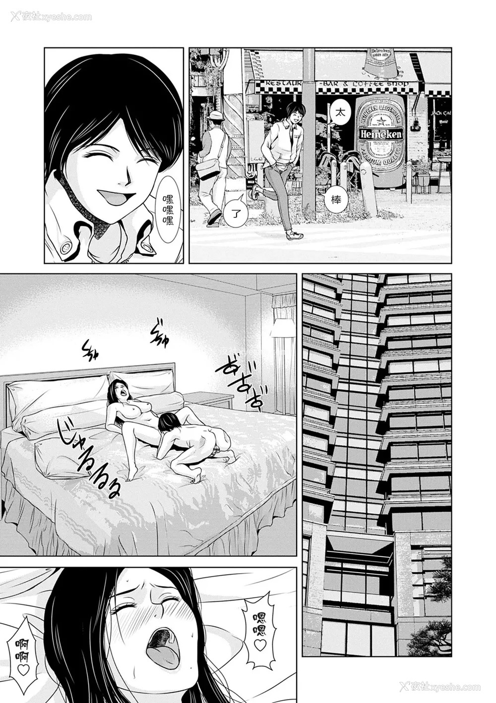 7P - [横山ミチル] あの日の先生 3 [ELF个人汉化] [DL版]