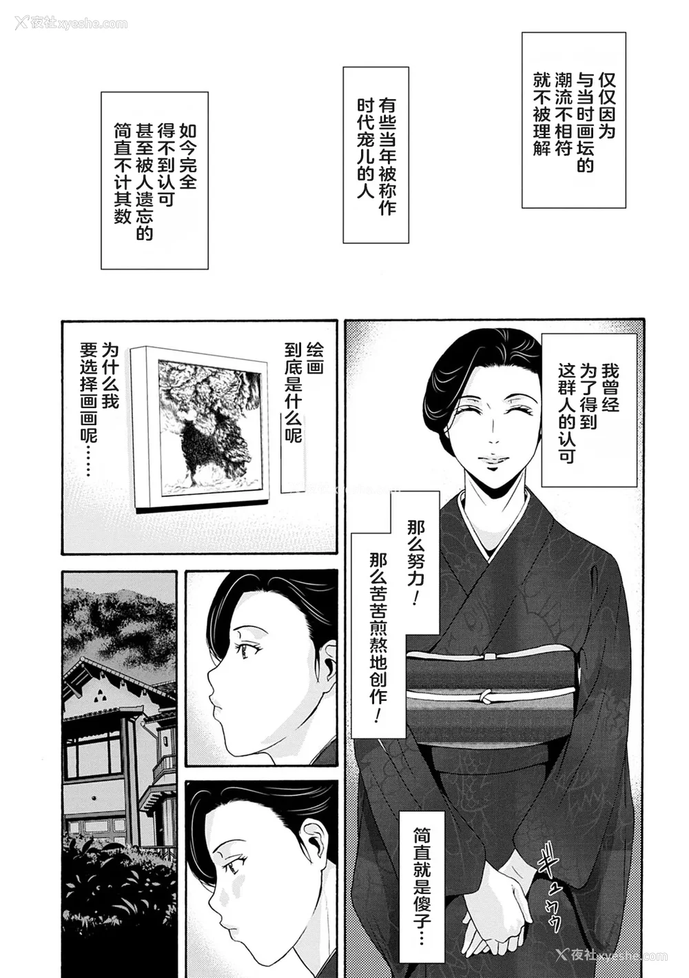 80P - [横山ミチル] あの日の先生 3 [ELF个人汉化] [DL版]