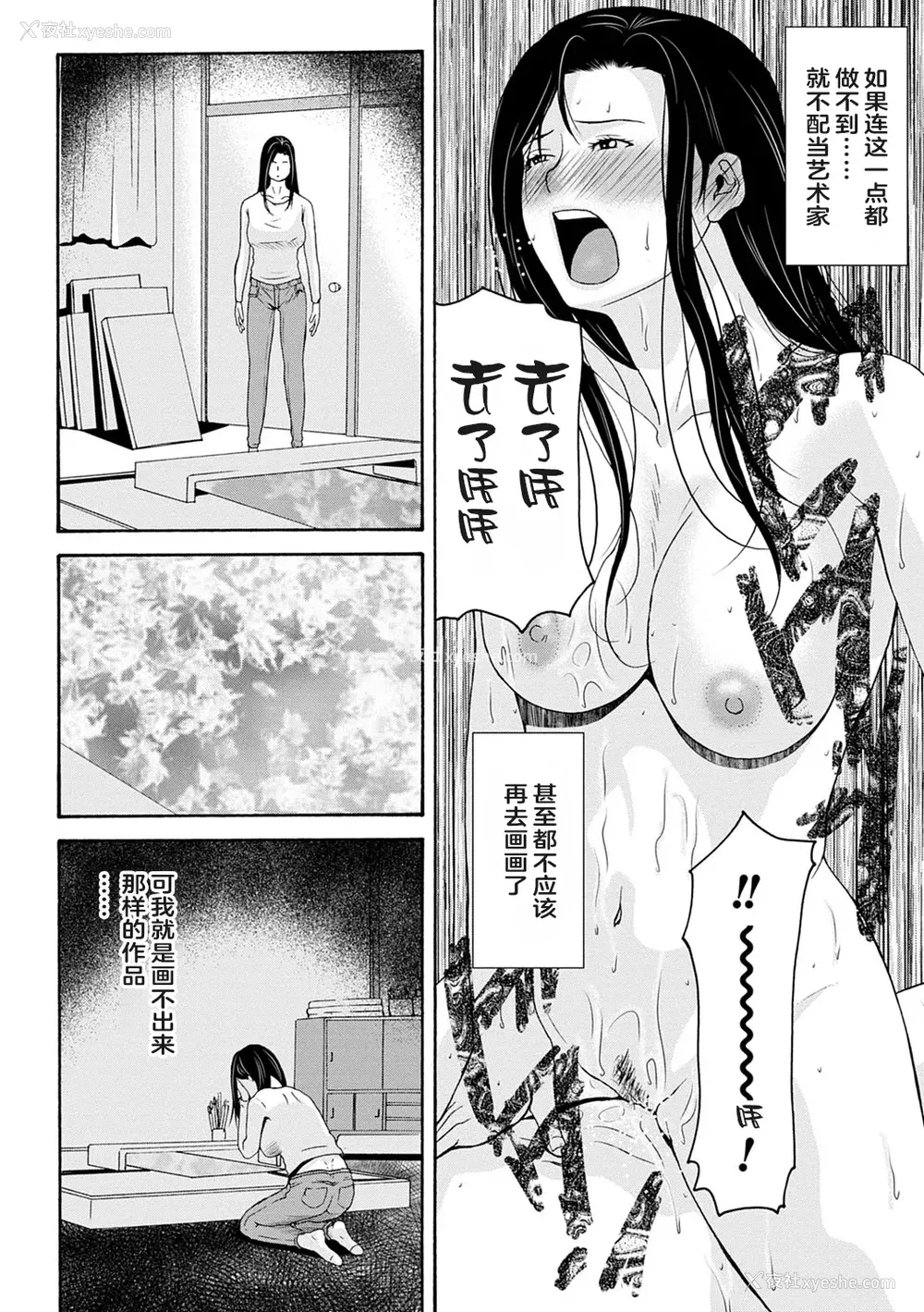 82P - [横山ミチル] あの日の先生 3 [ELF个人汉化] [DL版]