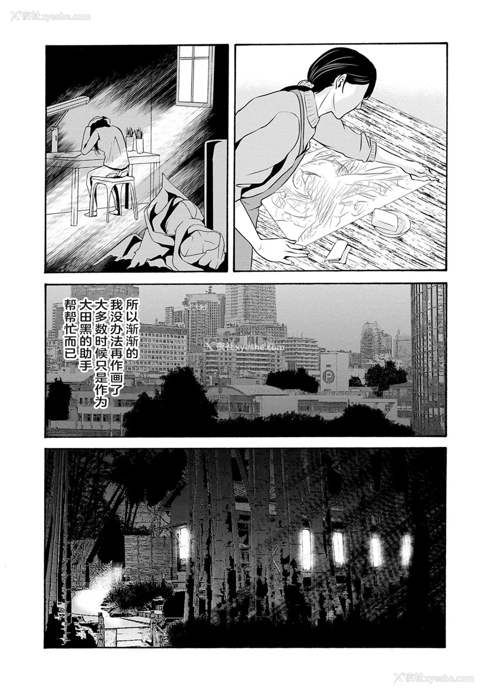 83P - [横山ミチル] あの日の先生 3 [ELF个人汉化] [DL版]