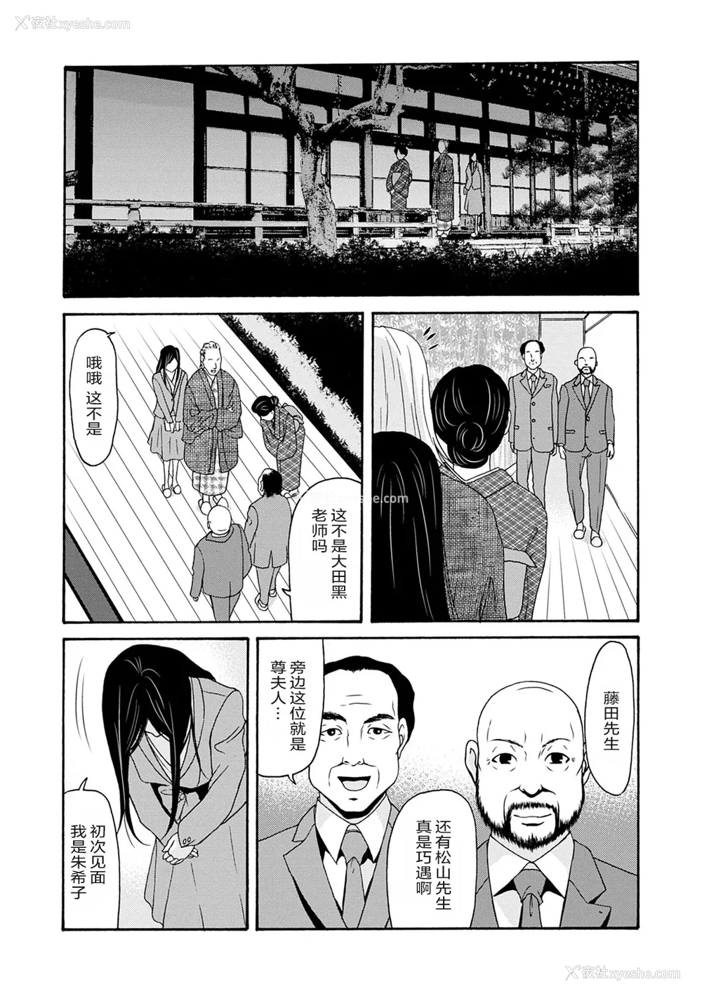 84P - [横山ミチル] あの日の先生 3 [ELF个人汉化] [DL版]