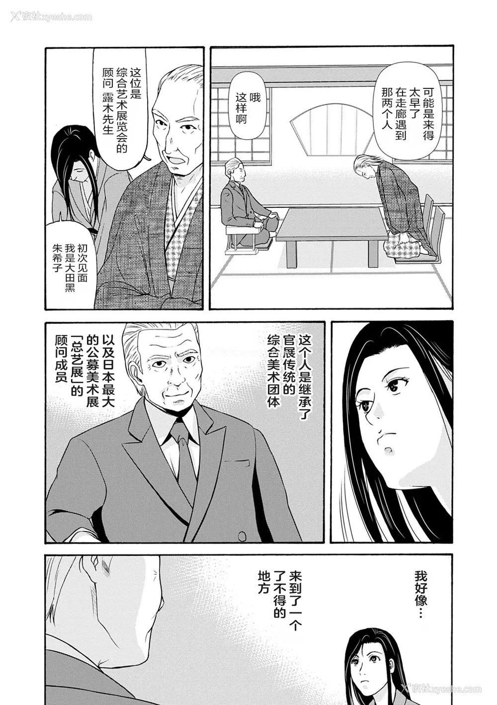 86P - [横山ミチル] あの日の先生 3 [ELF个人汉化] [DL版]