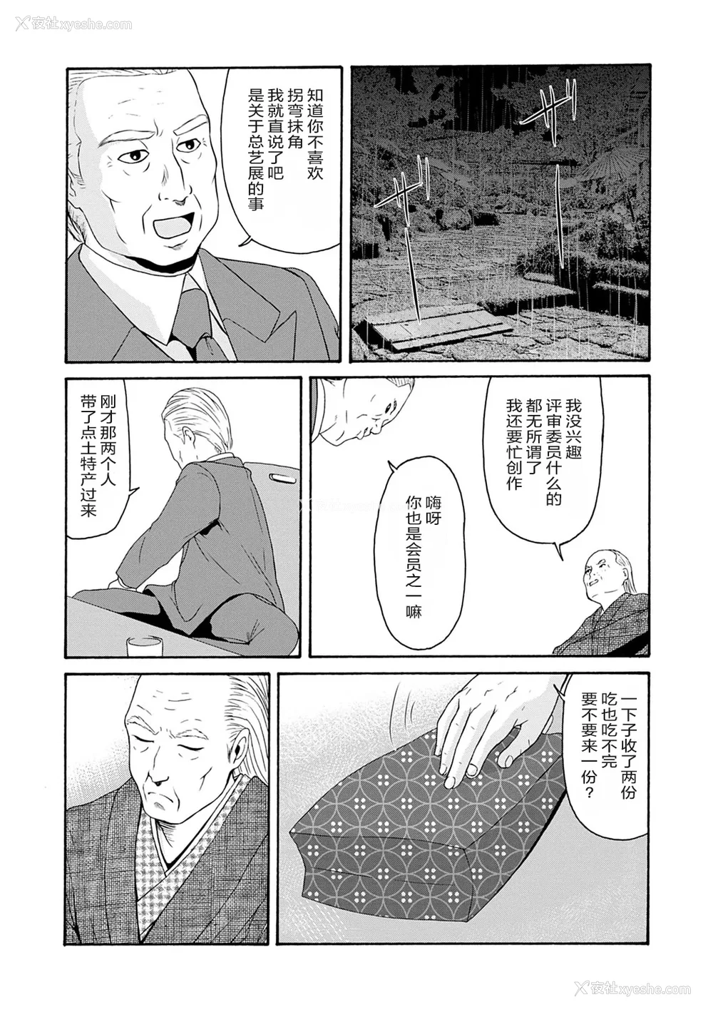 87P - [横山ミチル] あの日の先生 3 [ELF个人汉化] [DL版]