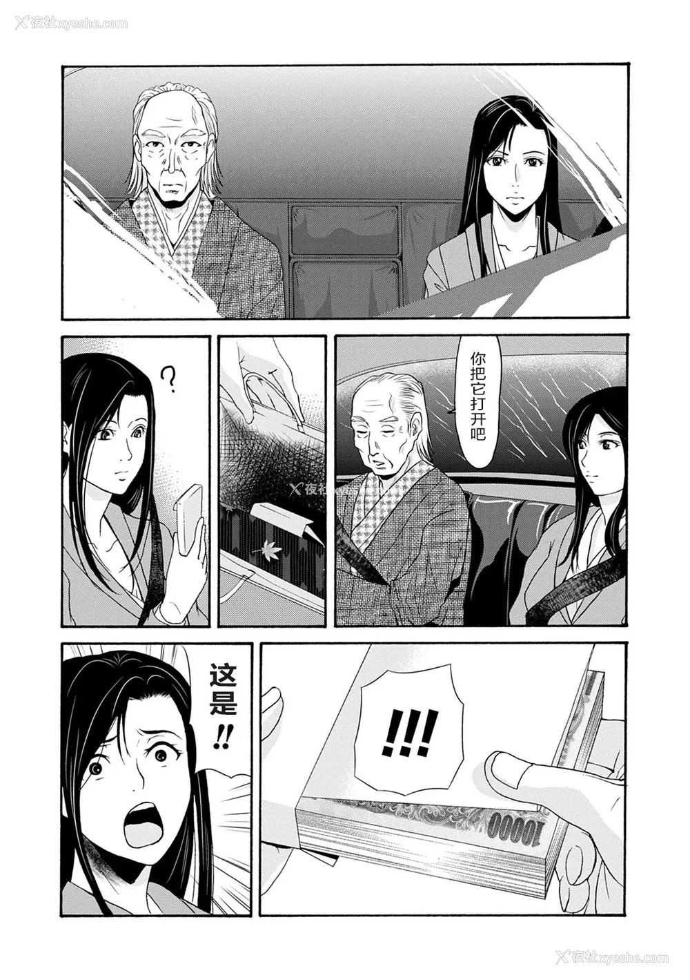 90P - [横山ミチル] あの日の先生 3 [ELF个人汉化] [DL版]