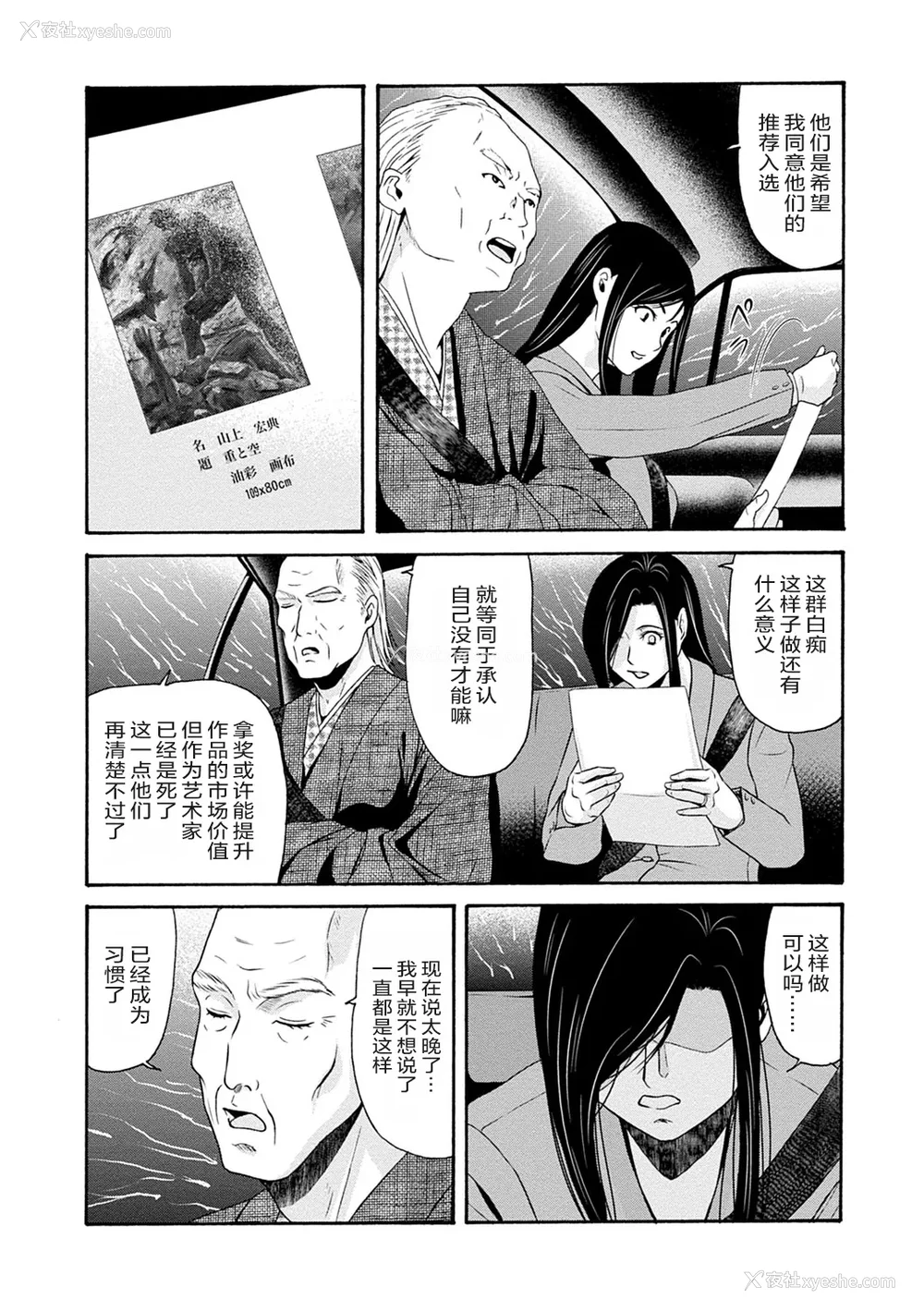 91P - [横山ミチル] あの日の先生 3 [ELF个人汉化] [DL版]