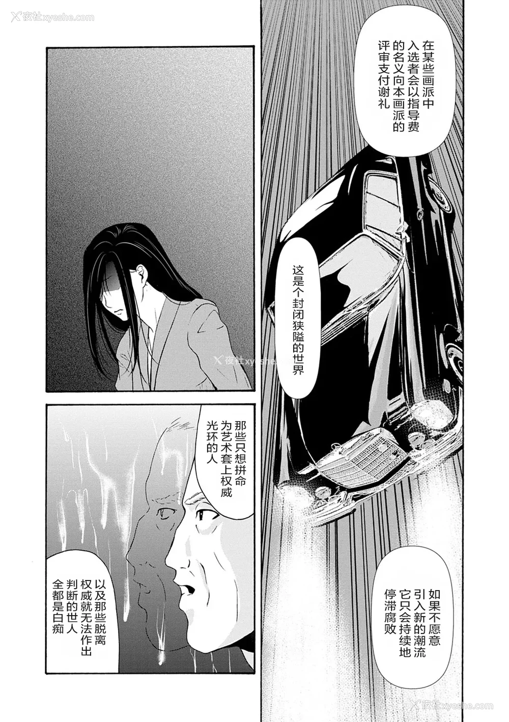 92P - [横山ミチル] あの日の先生 3 [ELF个人汉化] [DL版]