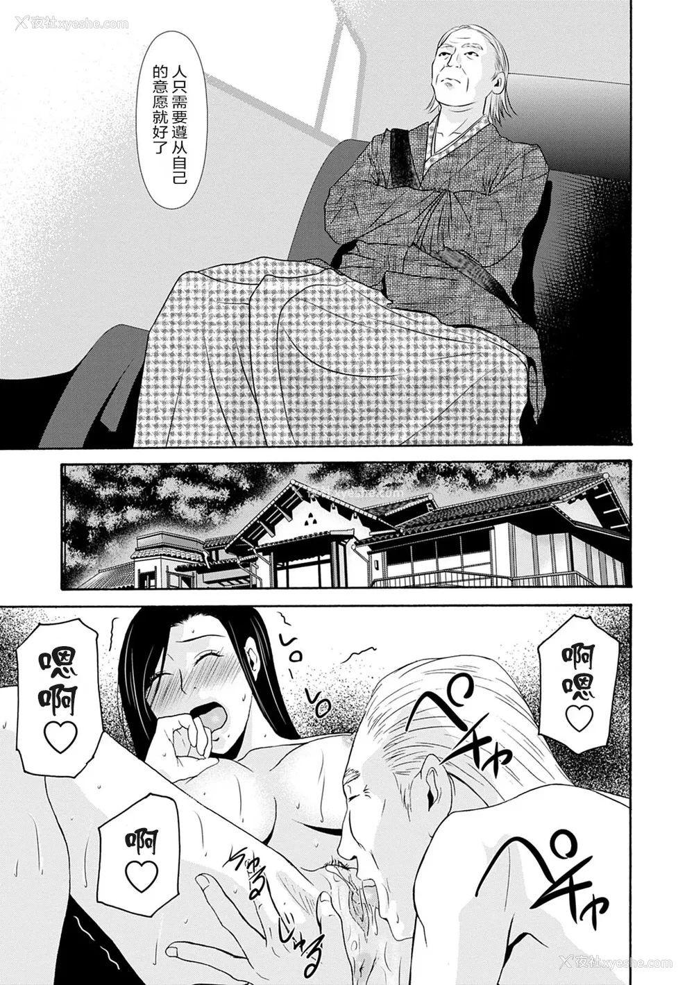 93P - [横山ミチル] あの日の先生 3 [ELF个人汉化] [DL版]