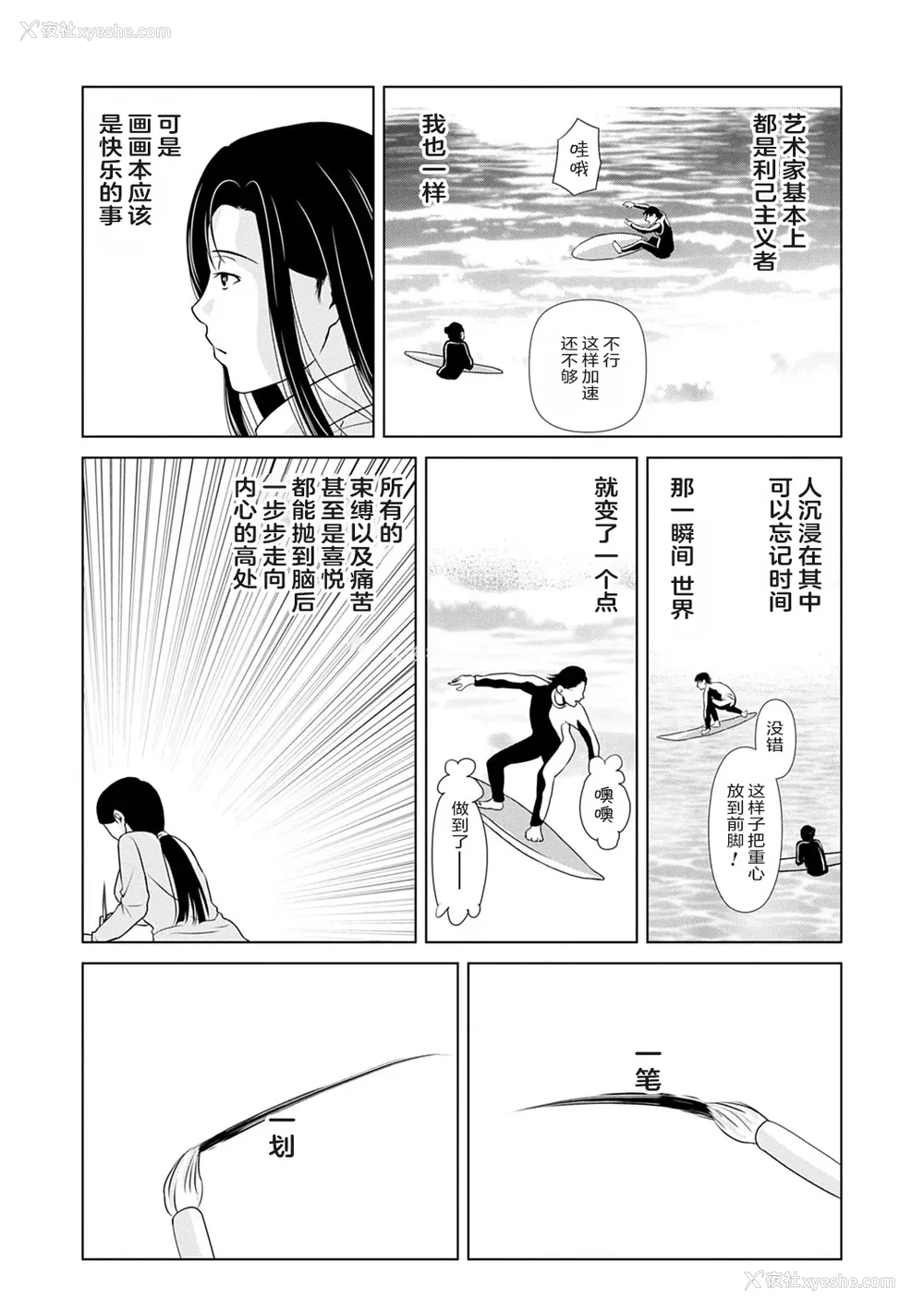 99P - [横山ミチル] あの日の先生 3 [ELF个人汉化] [DL版]