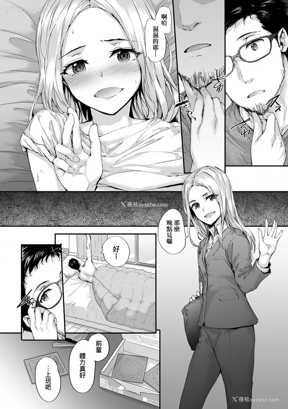160P - [スミヤ] おさがりセックスフレンド|已开发的上门炮友 Another1~3 [中国翻訳] [无修正]