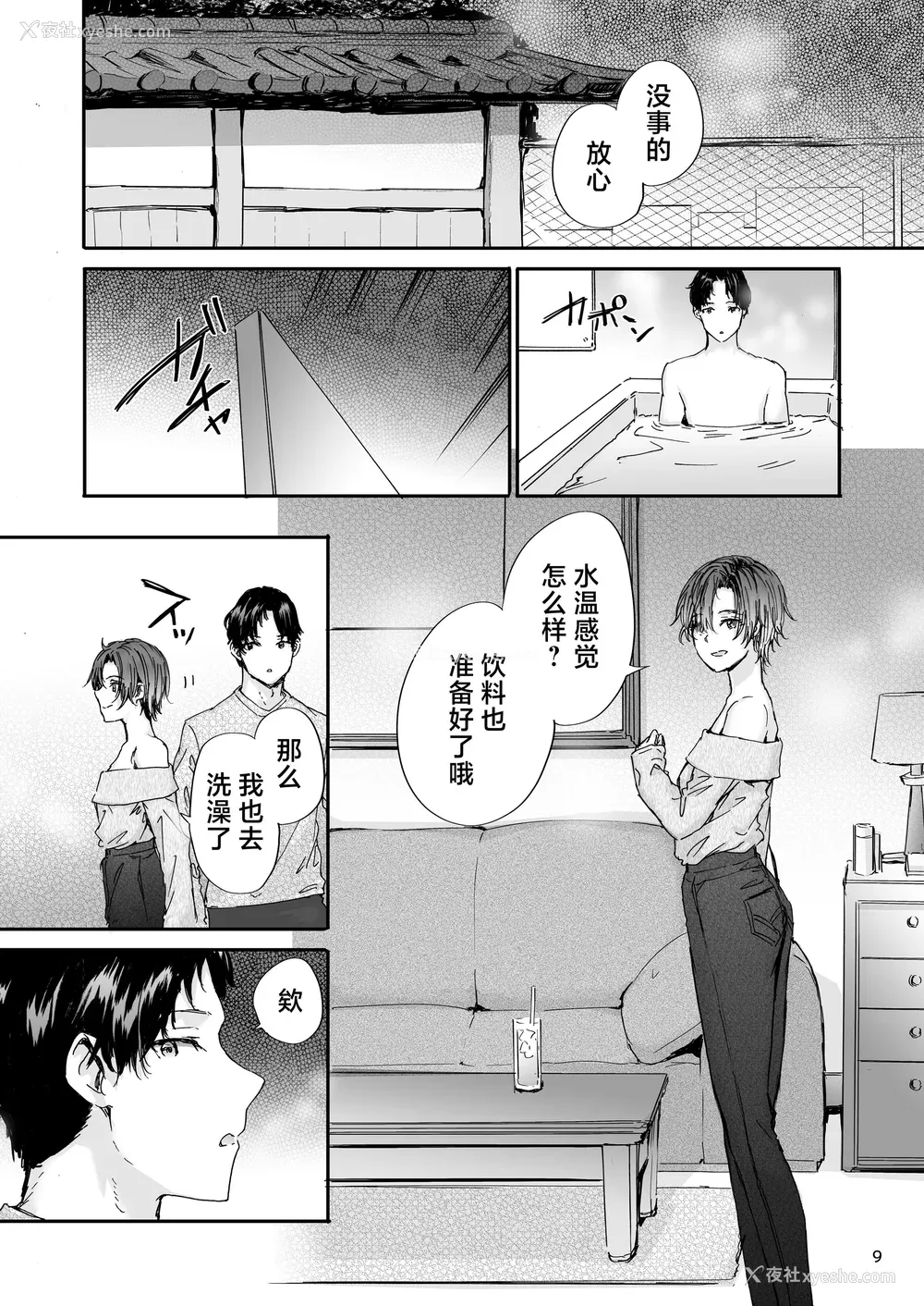 209P - [スミヤ] おさがりセックスフレンド|已开发的上门炮友 Another1~3 [中国翻訳] [无修正]