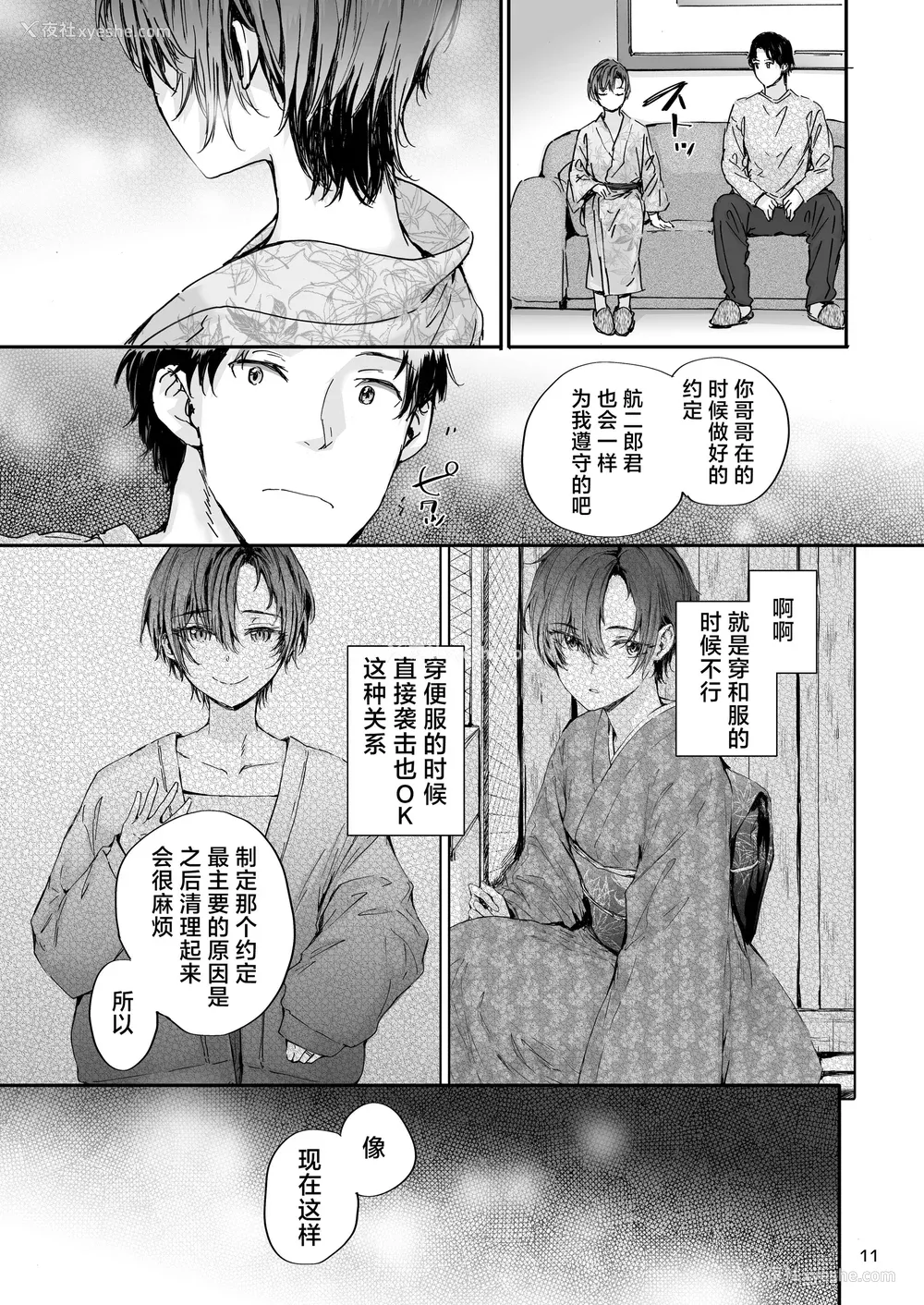 211P - [スミヤ] おさがりセックスフレンド|已开发的上门炮友 Another1~3 [中国翻訳] [无修正]