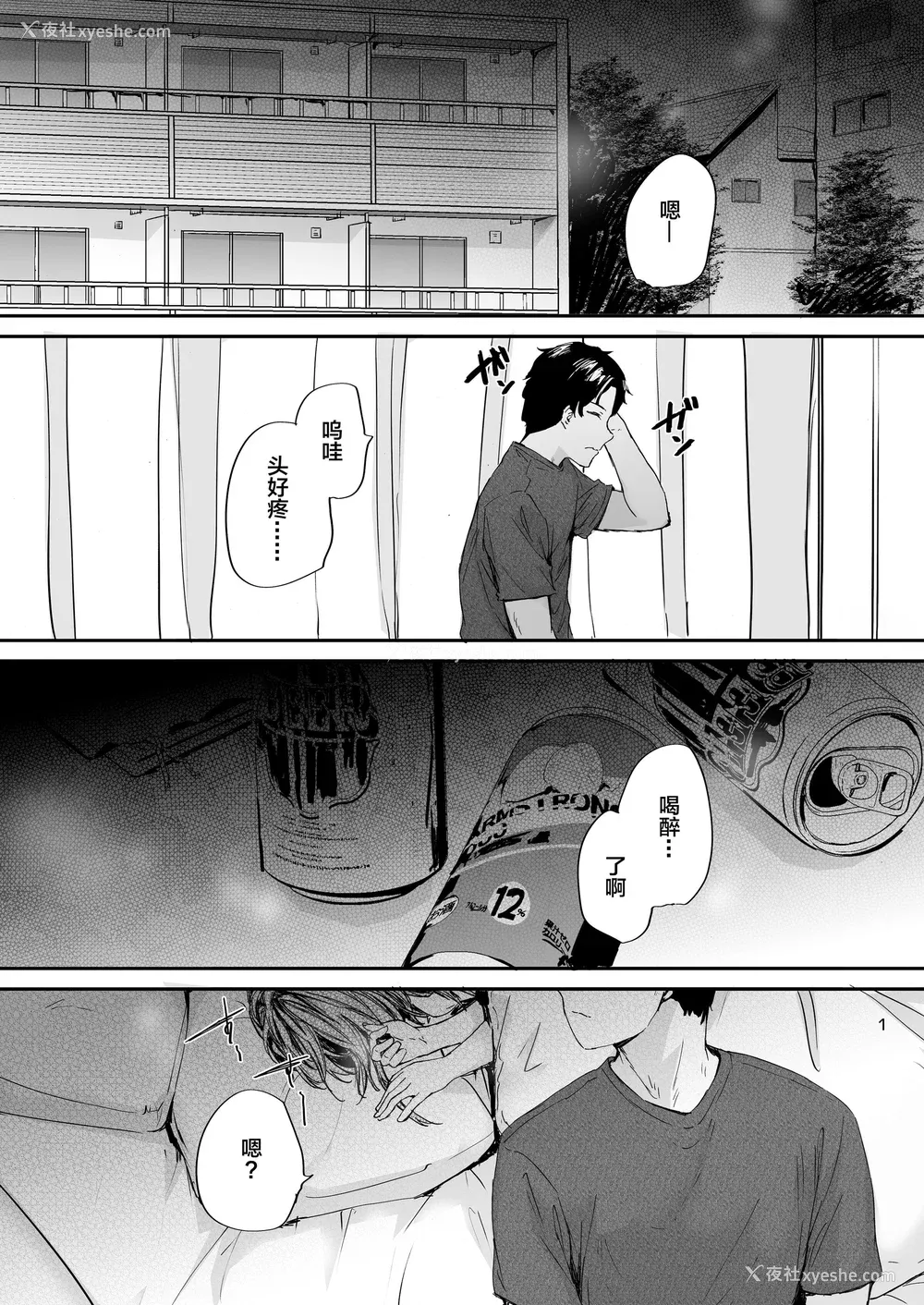222P - [スミヤ] おさがりセックスフレンド|已开发的上门炮友 Another1~3 [中国翻訳] [无修正]