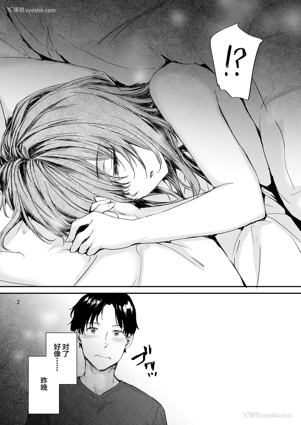 223P - [スミヤ] おさがりセックスフレンド|已开发的上门炮友 Another1~3 [中国翻訳] [无修正]