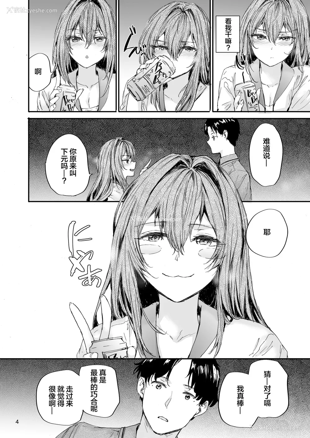 225P - [スミヤ] おさがりセックスフレンド|已开发的上门炮友 Another1~3 [中国翻訳] [无修正]