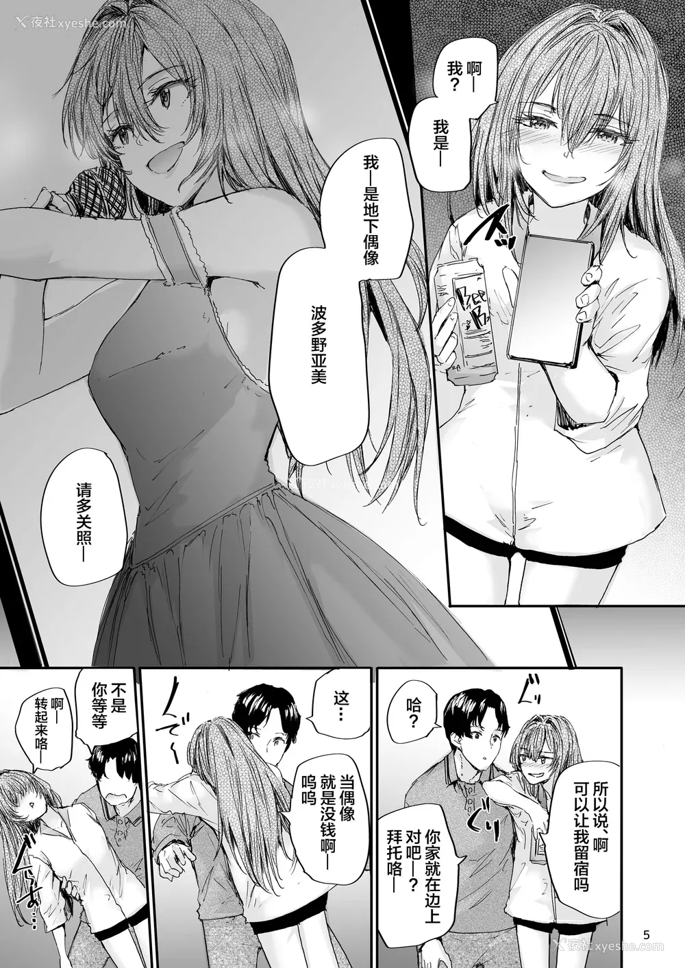 226P - [スミヤ] おさがりセックスフレンド|已开发的上门炮友 Another1~3 [中国翻訳] [无修正]
