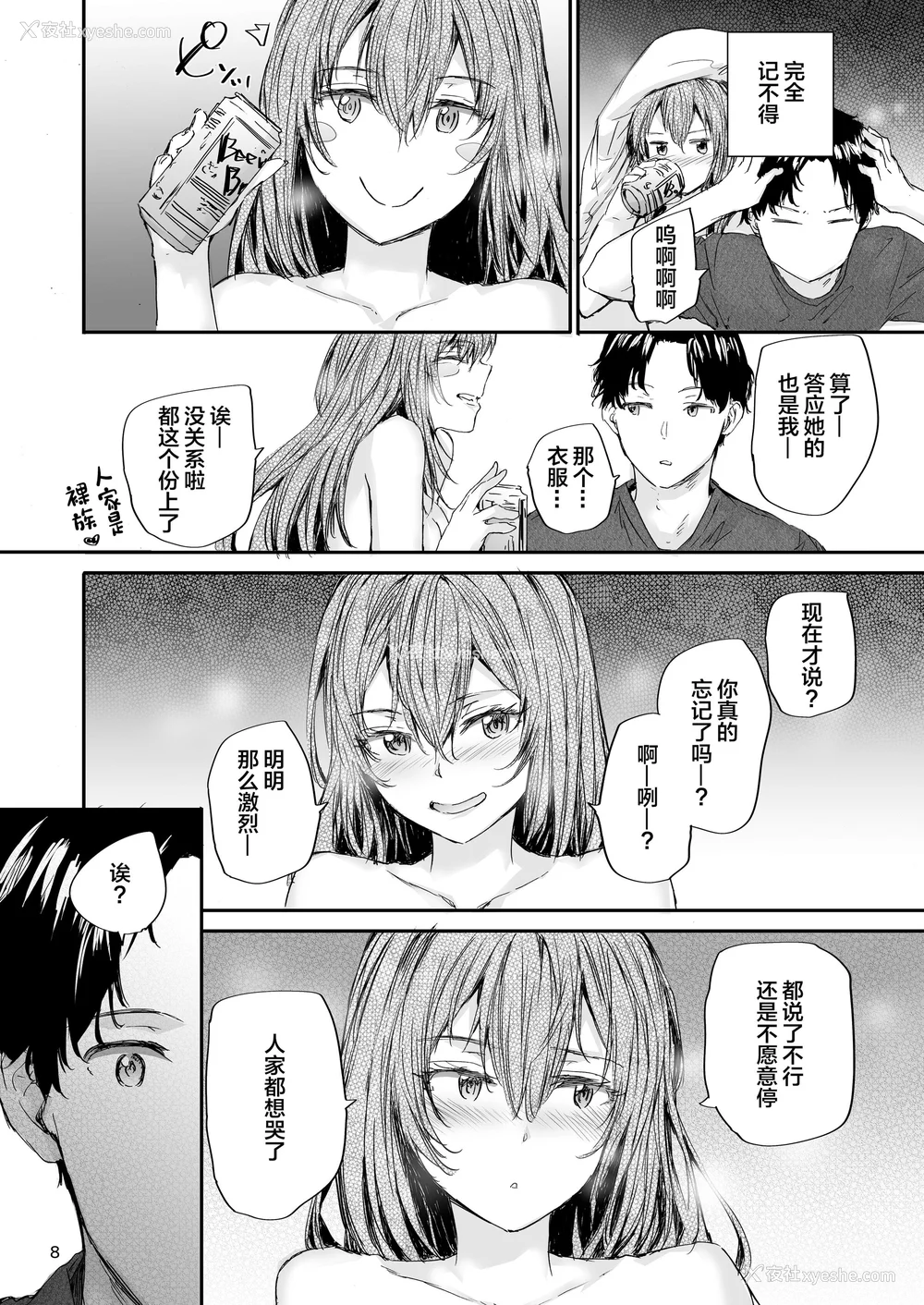 229P - [スミヤ] おさがりセックスフレンド|已开发的上门炮友 Another1~3 [中国翻訳] [无修正]