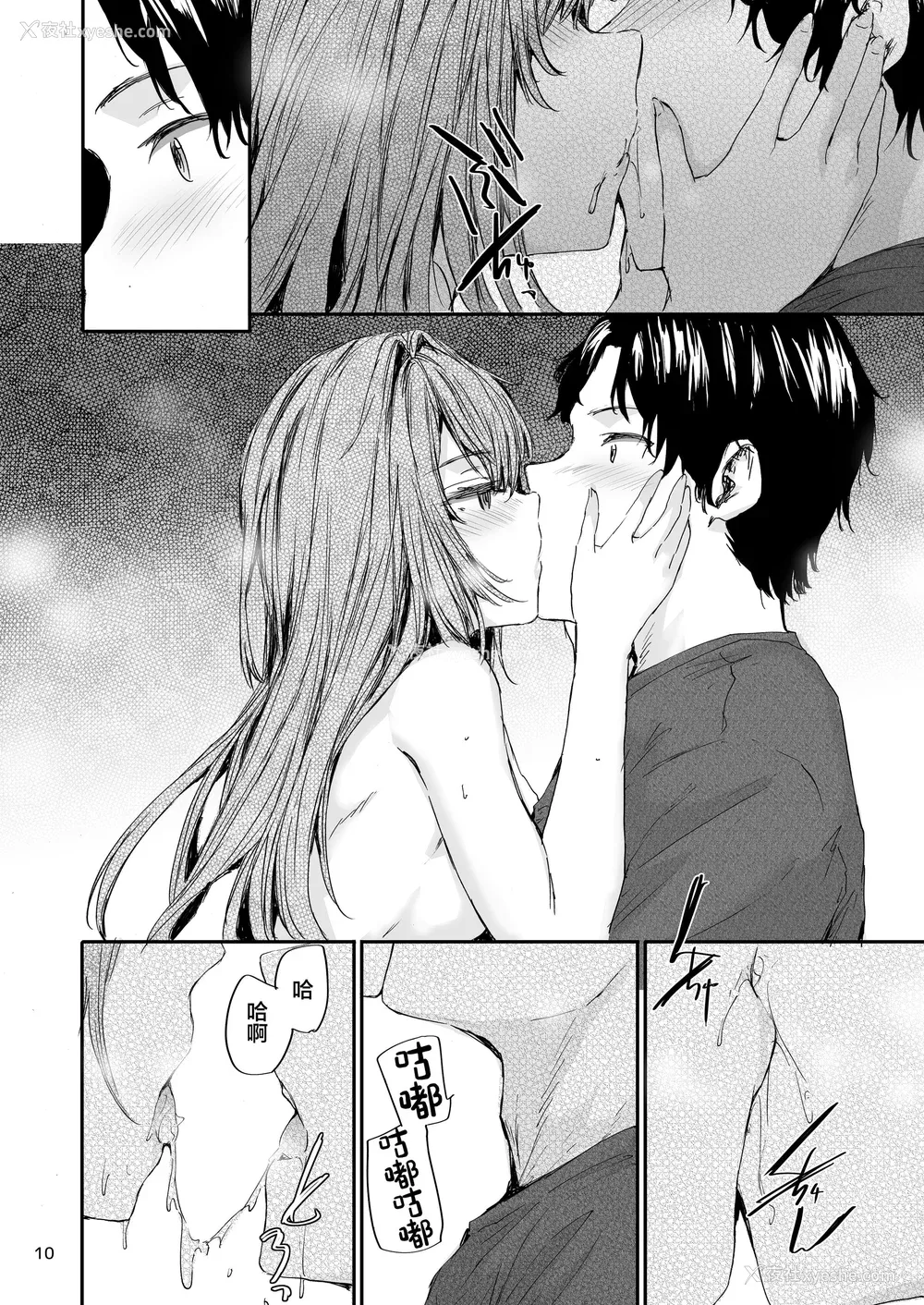 231P - [スミヤ] おさがりセックスフレンド|已开发的上门炮友 Another1~3 [中国翻訳] [无修正]
