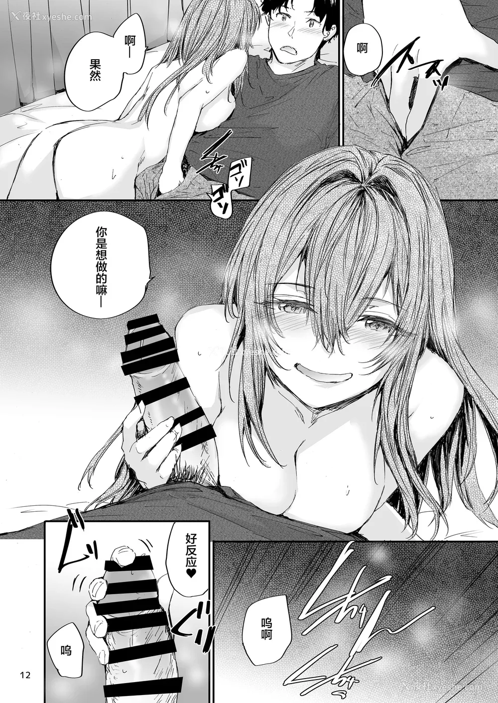 233P - [スミヤ] おさがりセックスフレンド|已开发的上门炮友 Another1~3 [中国翻訳] [无修正]