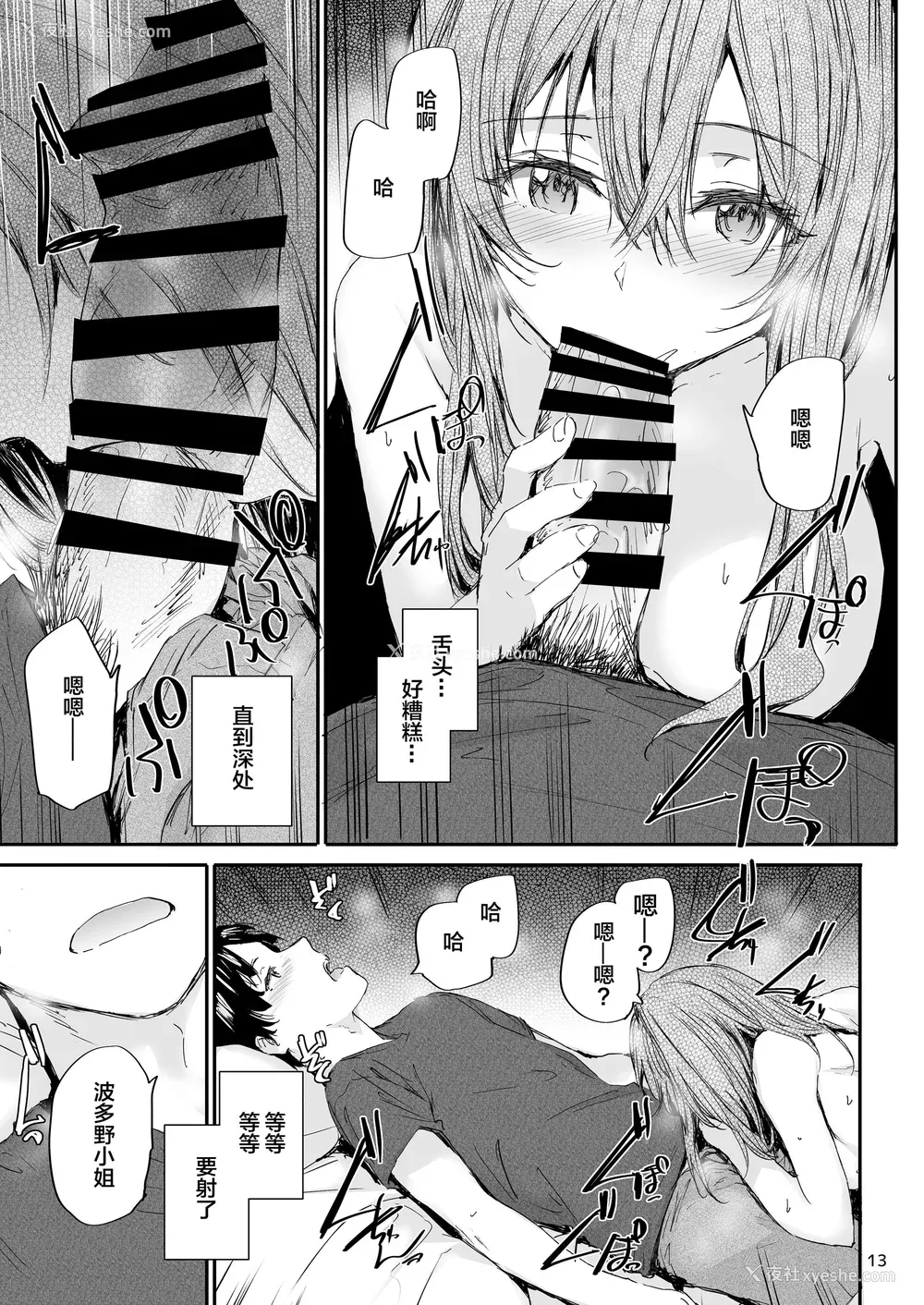 234P - [スミヤ] おさがりセックスフレンド|已开发的上门炮友 Another1~3 [中国翻訳] [无修正]