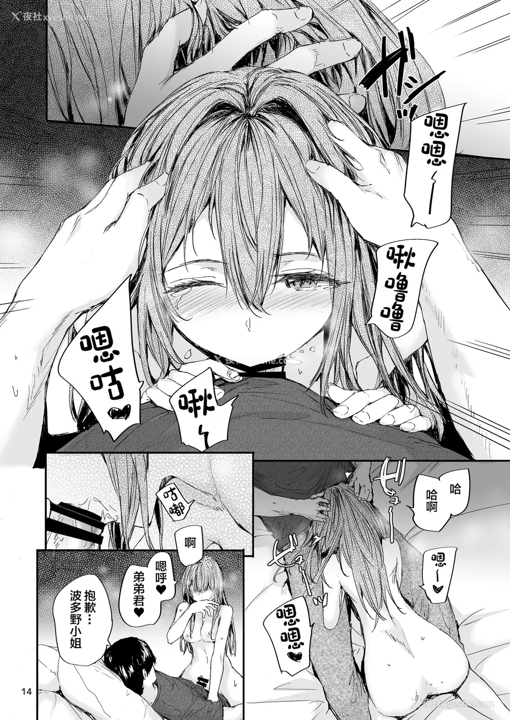 235P - [スミヤ] おさがりセックスフレンド|已开发的上门炮友 Another1~3 [中国翻訳] [无修正]